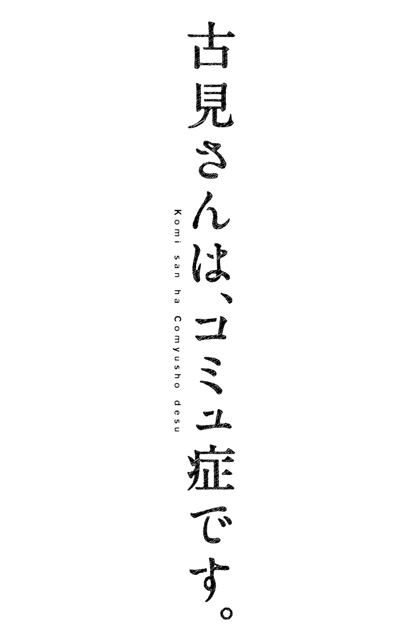 Read Komi Can't Communicate EN Manga Online