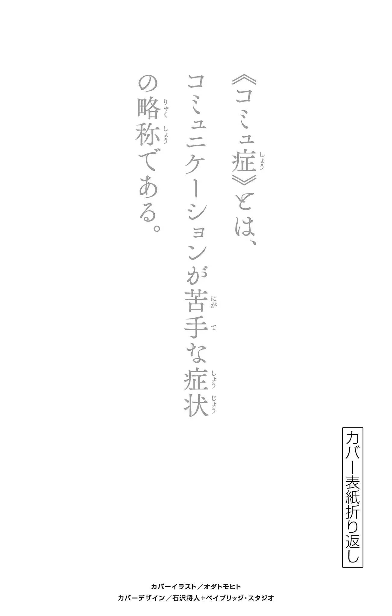 Read Komi Can't Communicate EN Manga Online