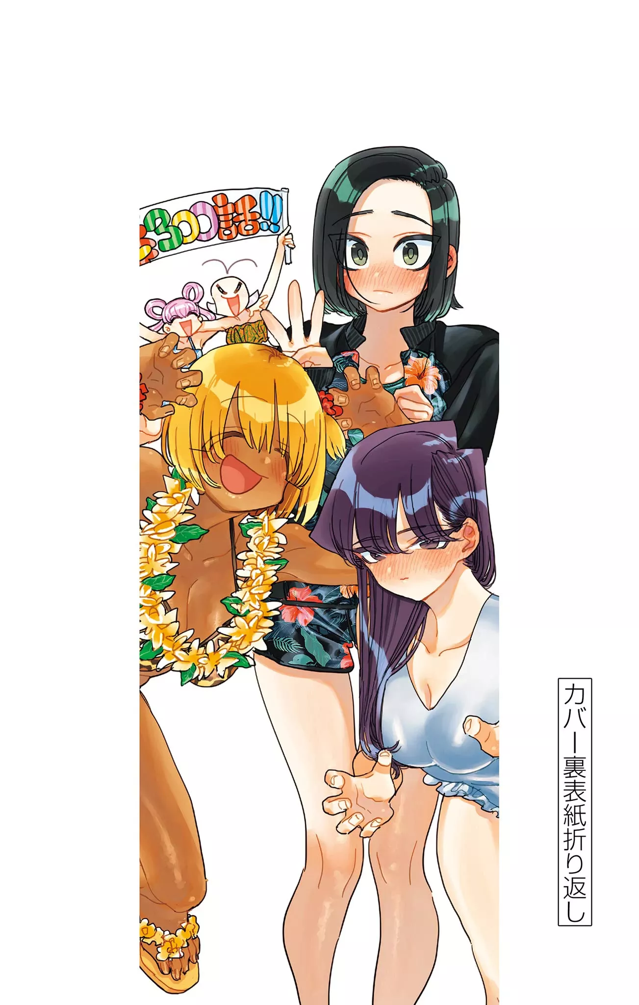 Read Komi Can't Communicate EN Manga Online