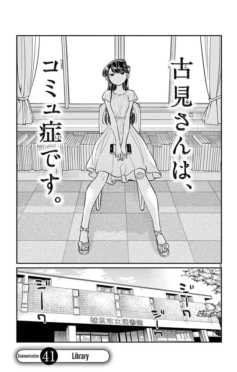 Read Komi Can't Communicate EN Manga Online