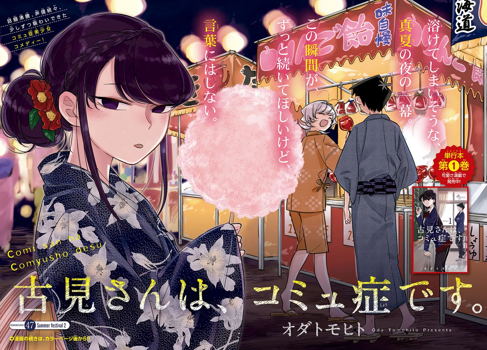 Read Komi Can't Communicate EN Manga Online