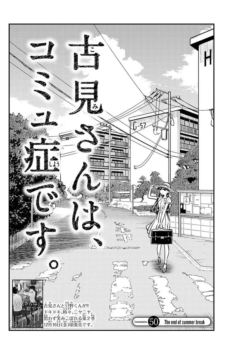 Read Komi Can't Communicate EN Manga Online
