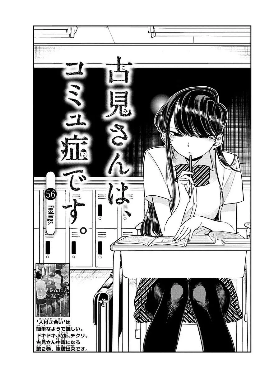 Read Komi Can't Communicate EN Manga Online