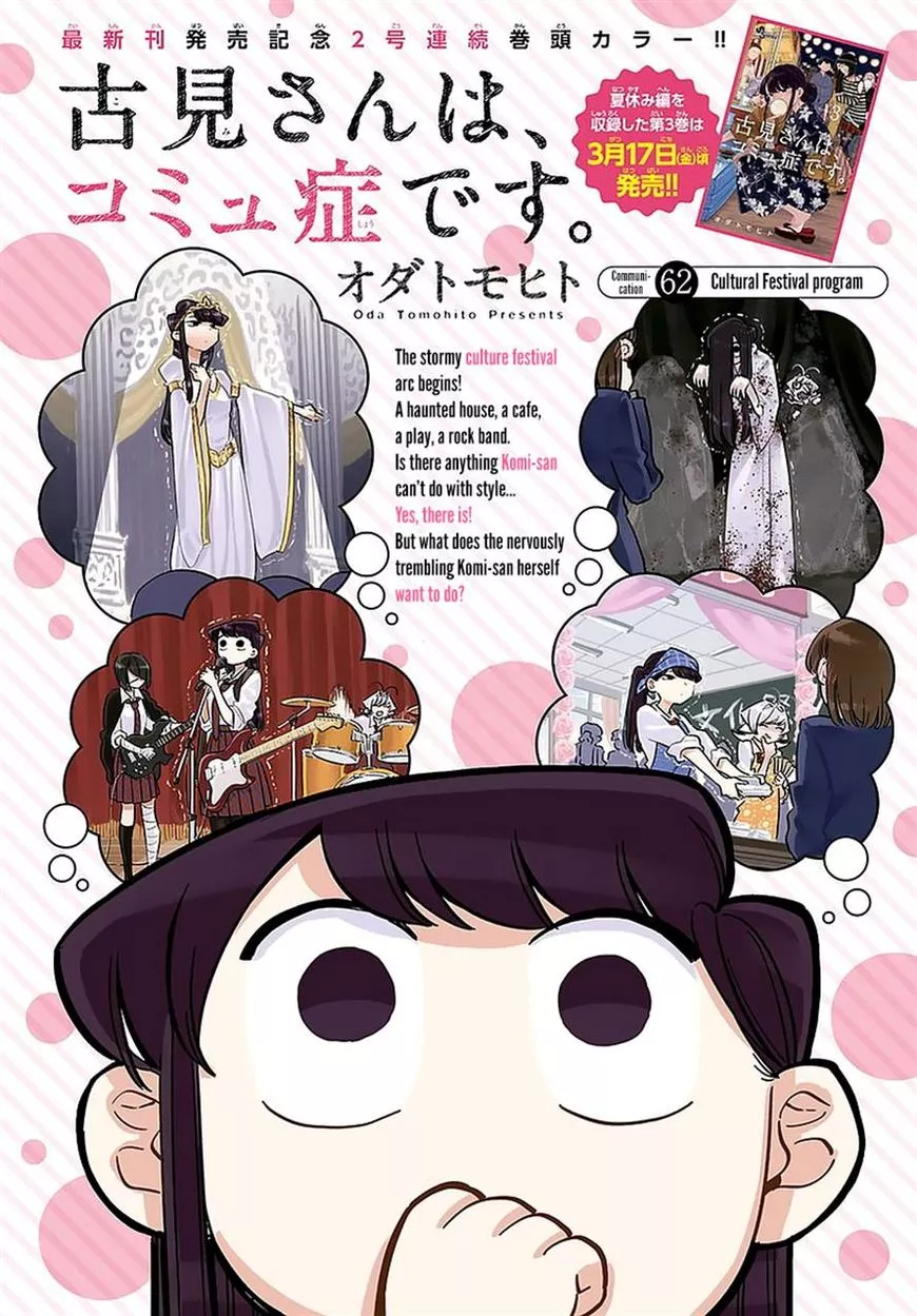 Read Komi Can't Communicate EN Manga Online