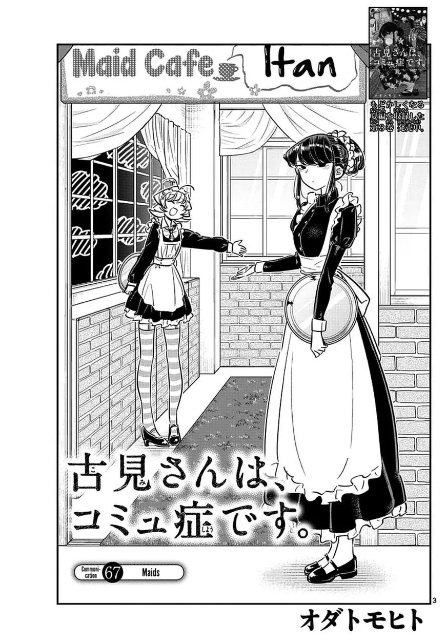 Read Komi Can't Communicate EN Manga Online