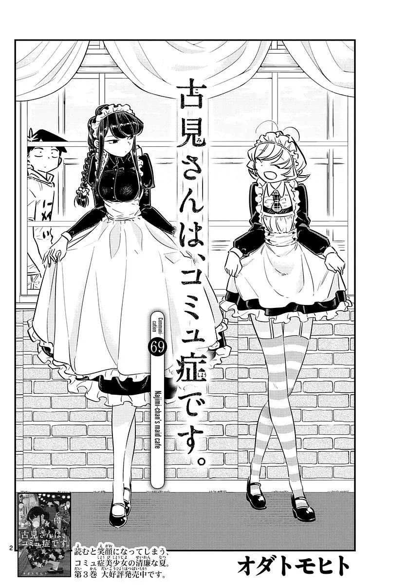 Read Komi Can't Communicate EN Manga Online