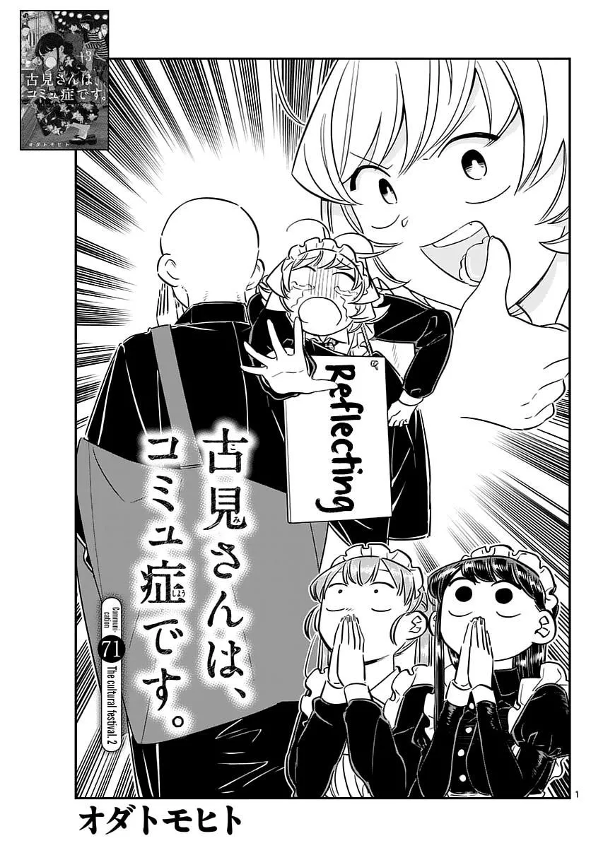 Read Komi Can't Communicate EN Manga Online