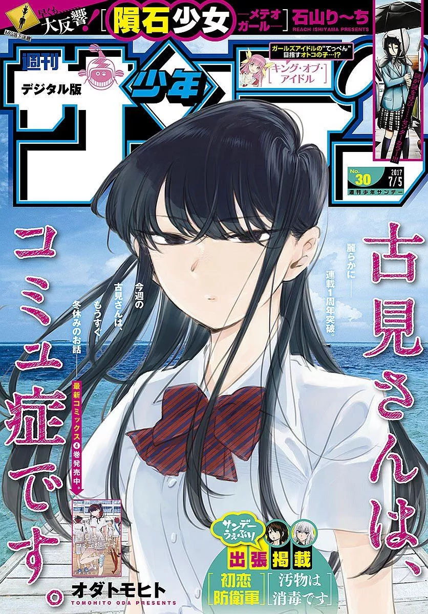 Read Komi Can't Communicate EN Manga Online