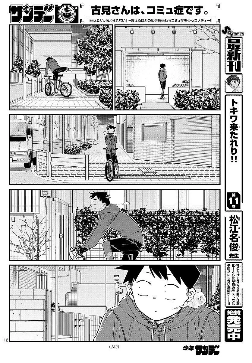 Read Komi Can't Communicate EN Manga Online