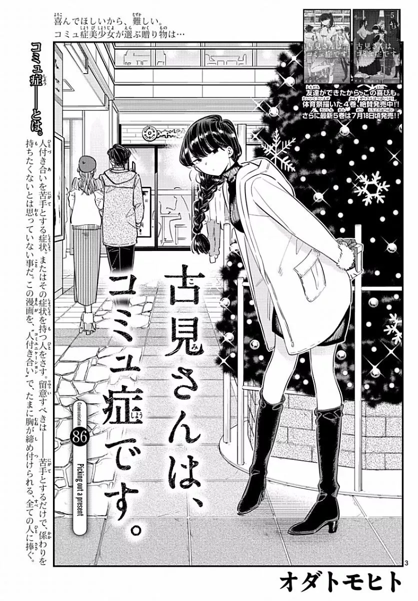 Read Komi Can't Communicate EN Manga Online
