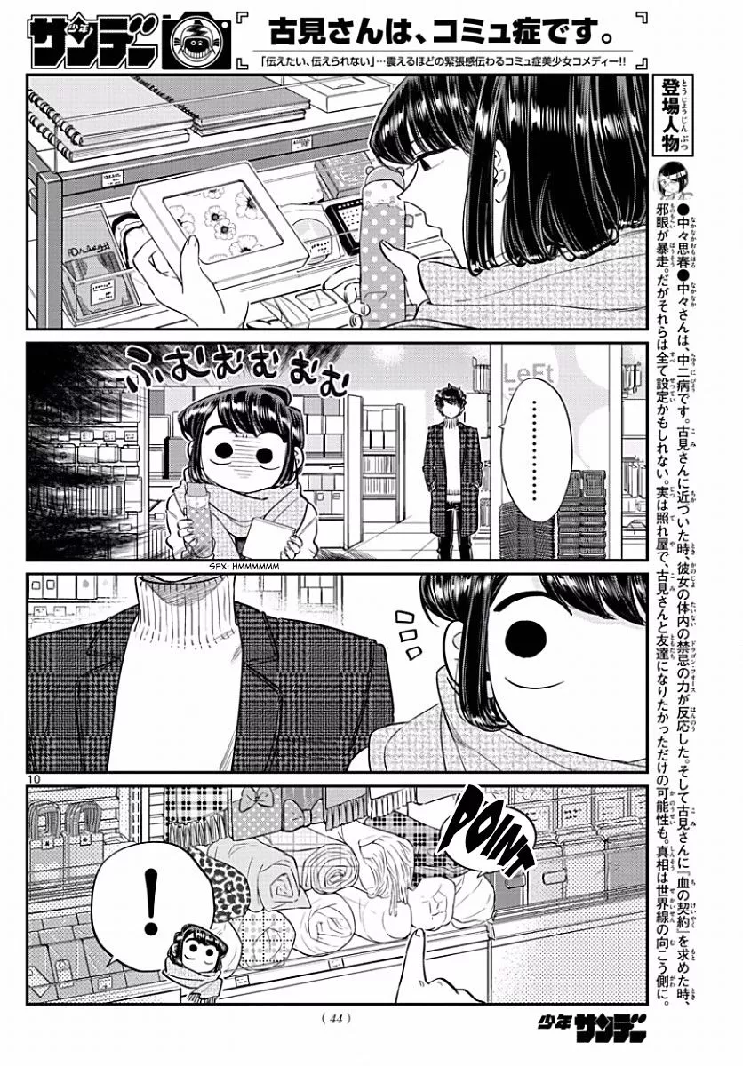 Read Komi Can't Communicate EN Manga Online