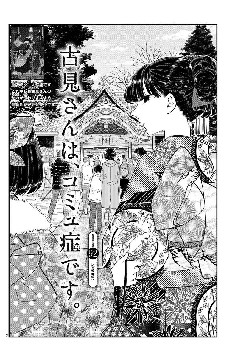 Read Komi Can't Communicate EN Manga Online