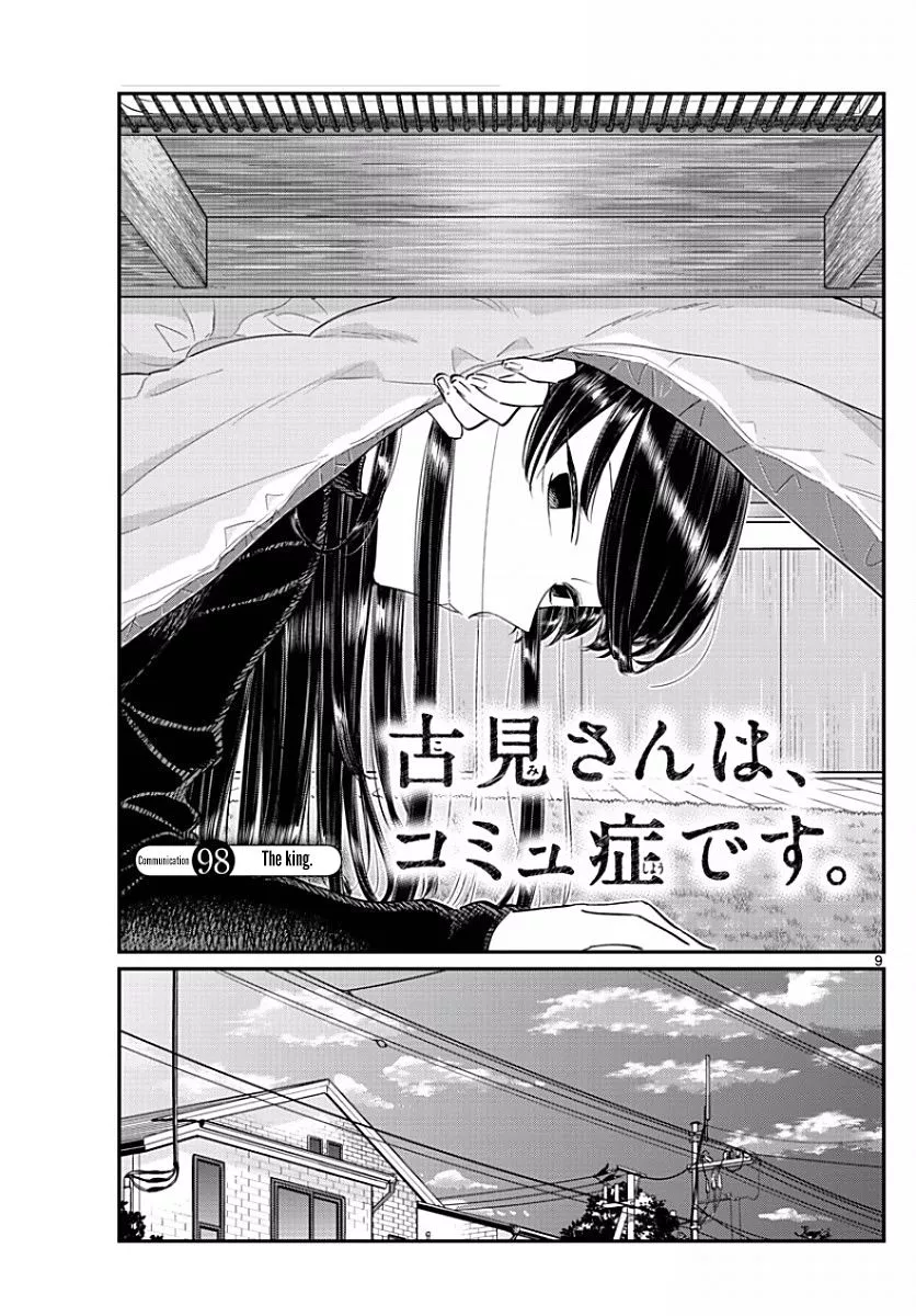 Read Komi Can't Communicate EN Manga Online