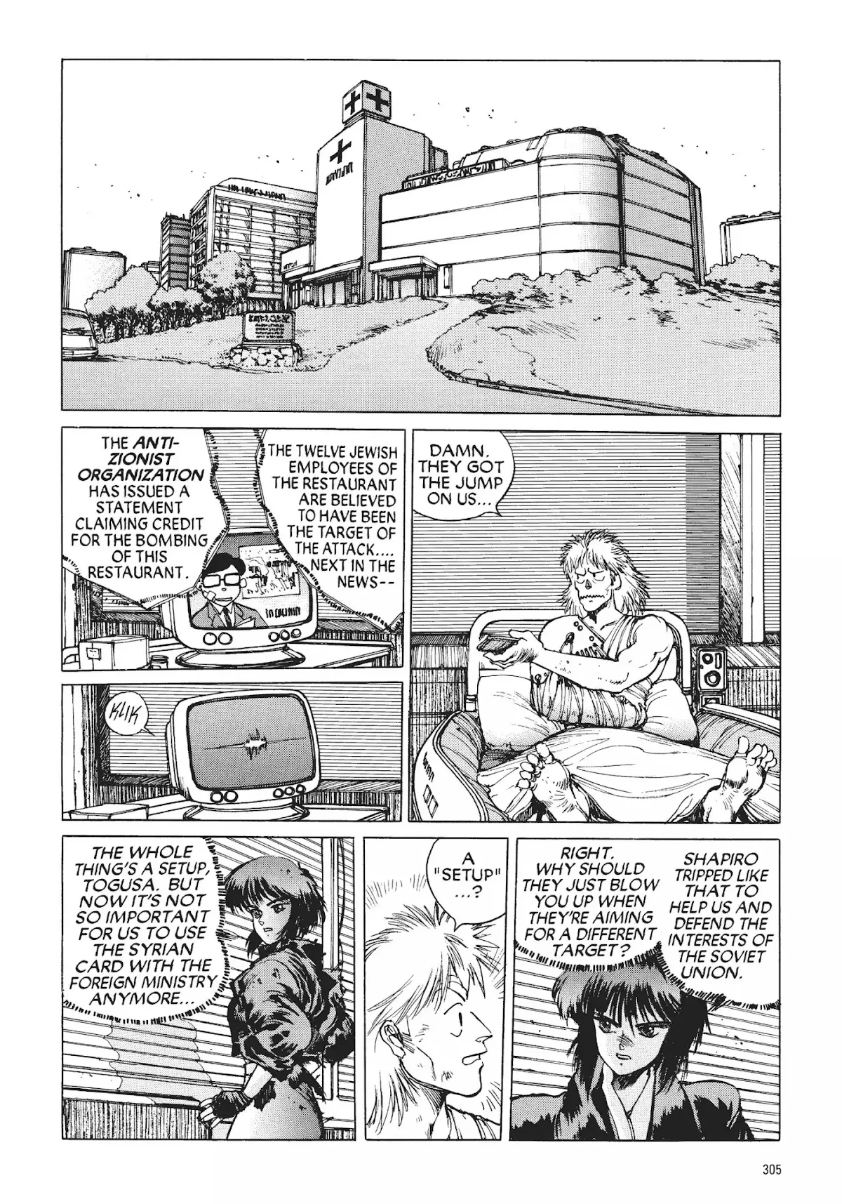 Read Koukaku Kidoutai_ The Ghost in the Shell EN Manga Online