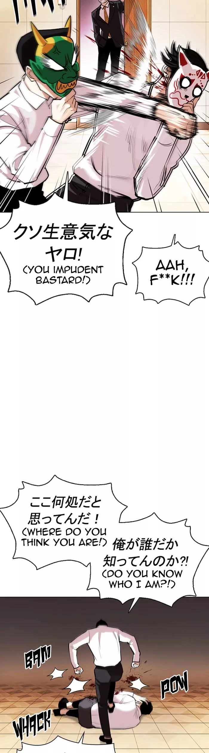 Read Lookism EN Manga Online