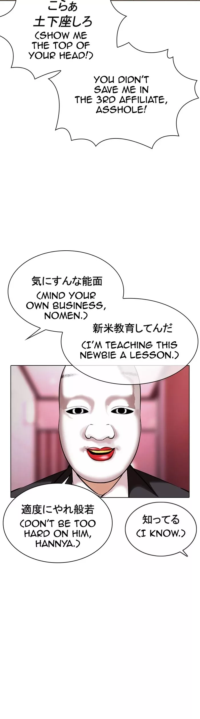 Read Lookism EN Manga Online