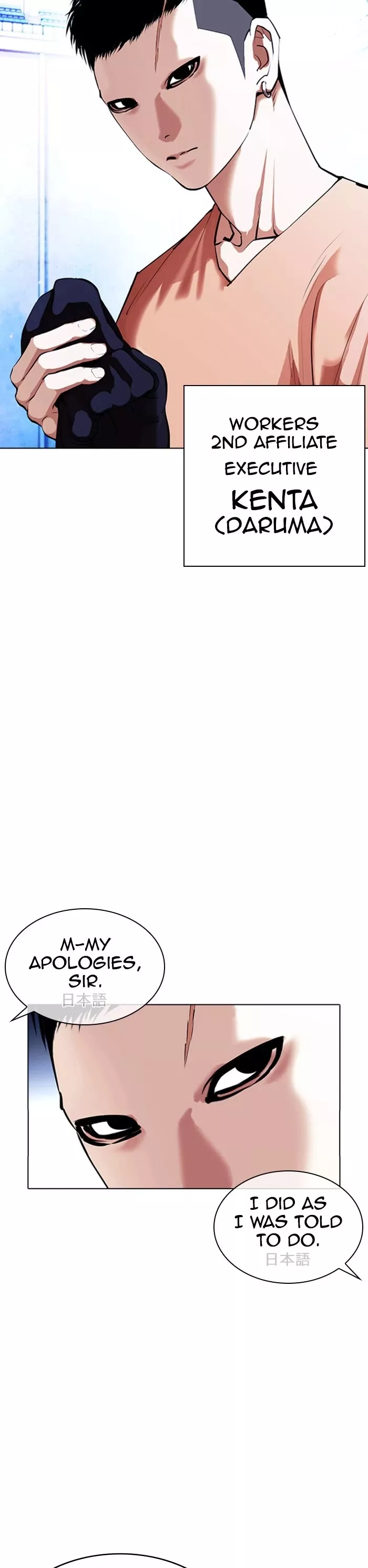 Read Lookism EN Manga Online