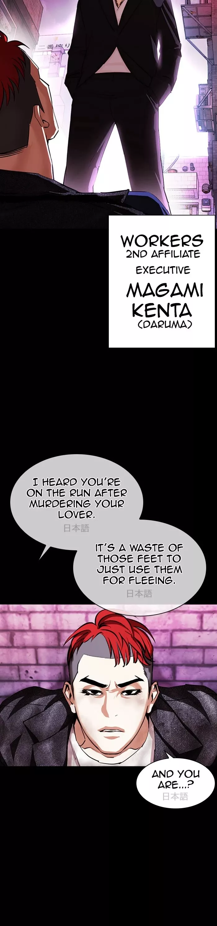 Read Lookism EN Manga Online
