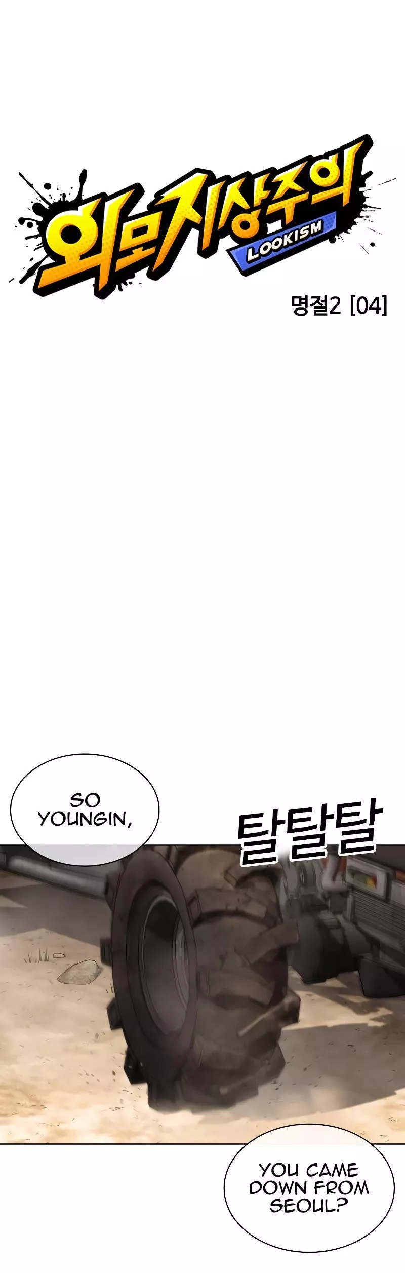 Read Lookism EN Manga Online
