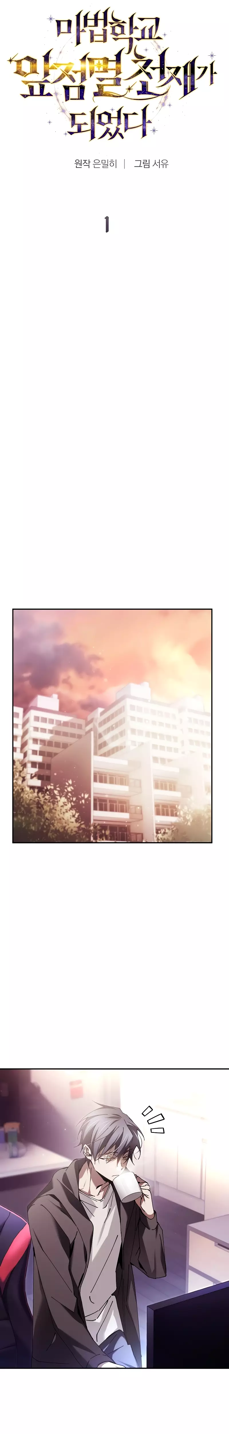 Read Magic Academy’s Genius Blinker EN Manga Online
