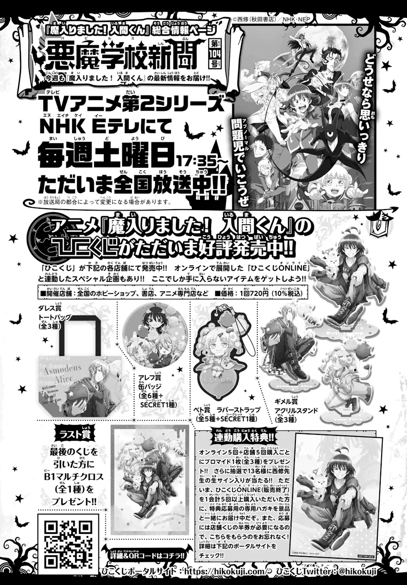 Read Mairimashita! Iruma-kun EN Manga Online