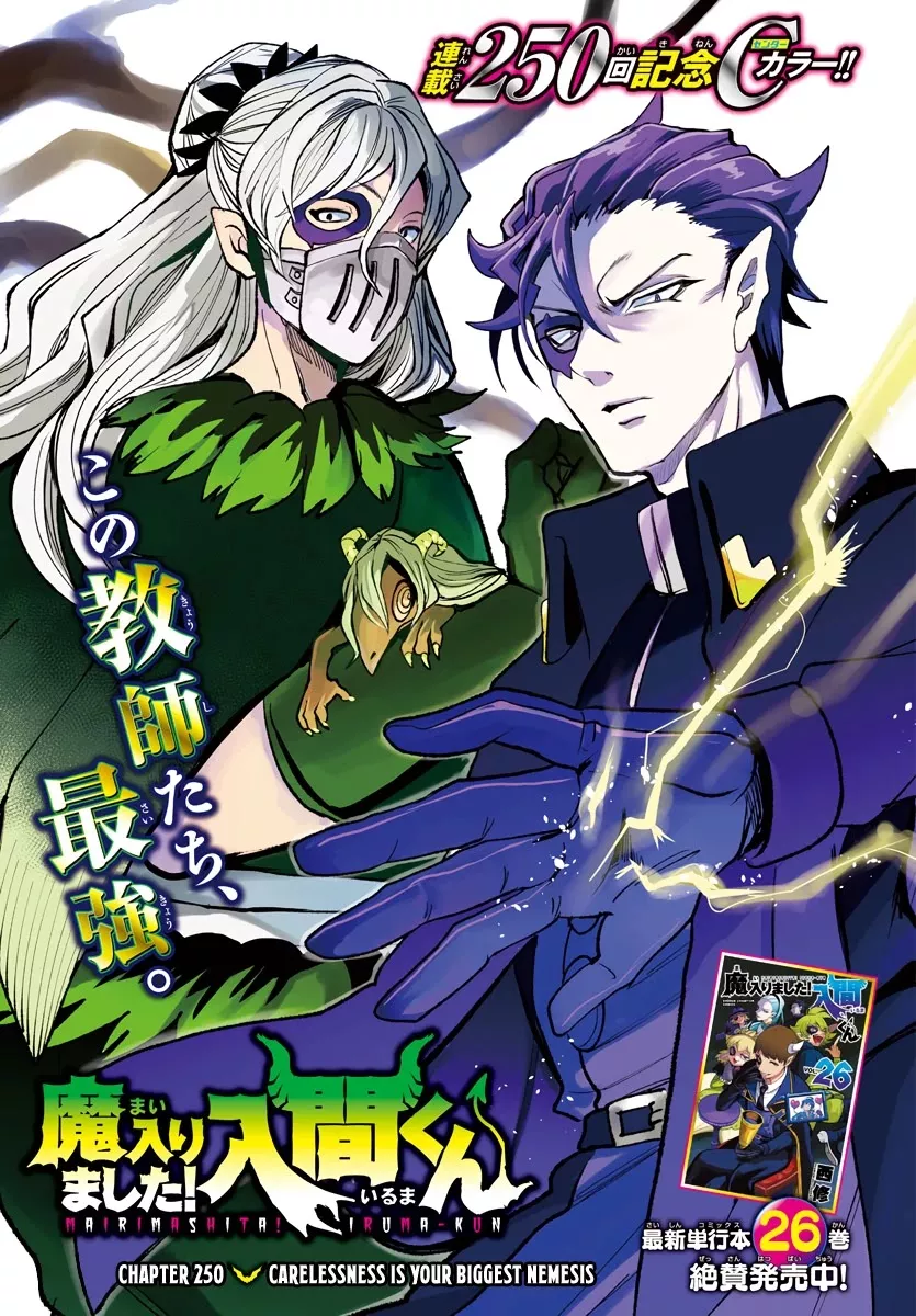 Read Mairimashita! Iruma-kun EN Manga Online