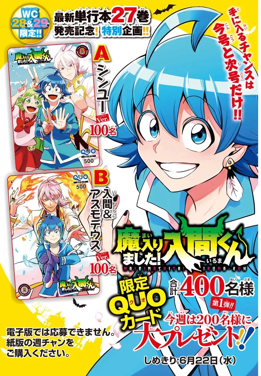 Read Mairimashita! Iruma-kun EN Manga Online