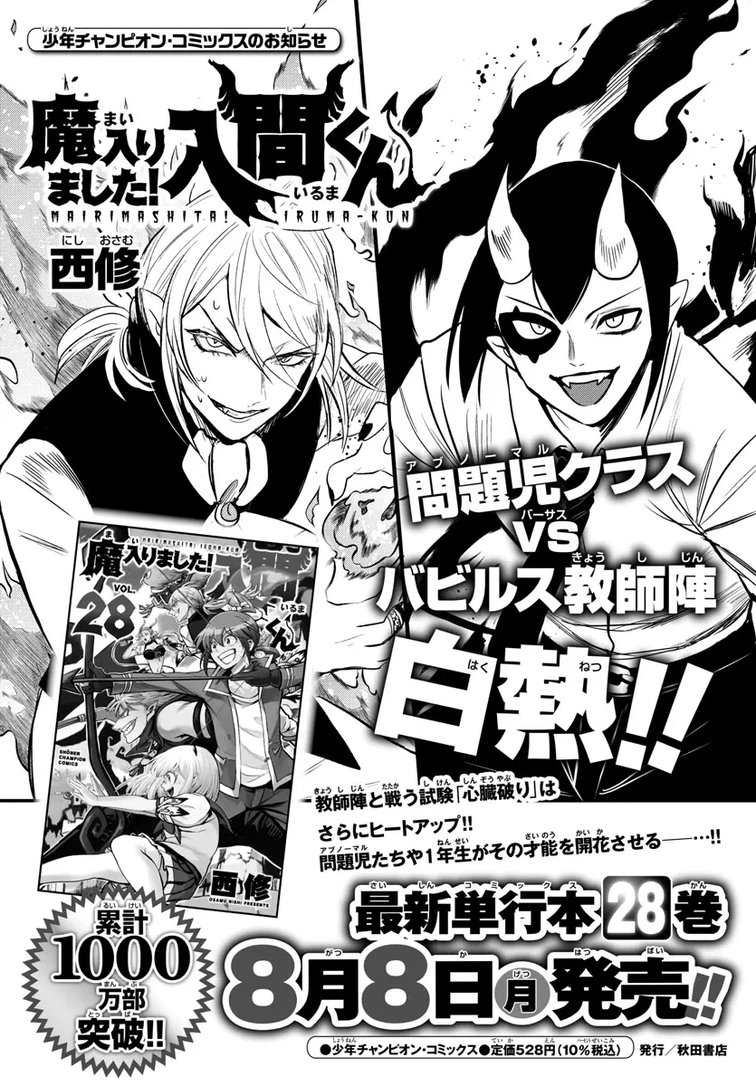 Read Mairimashita! Iruma-kun EN Manga Online