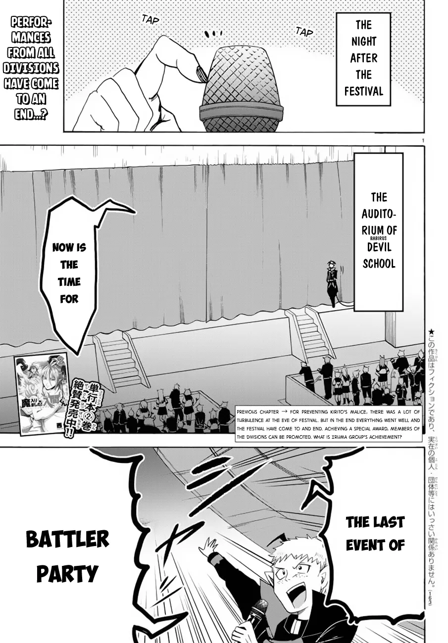 Read Mairimashita! Iruma-kun EN Manga Online