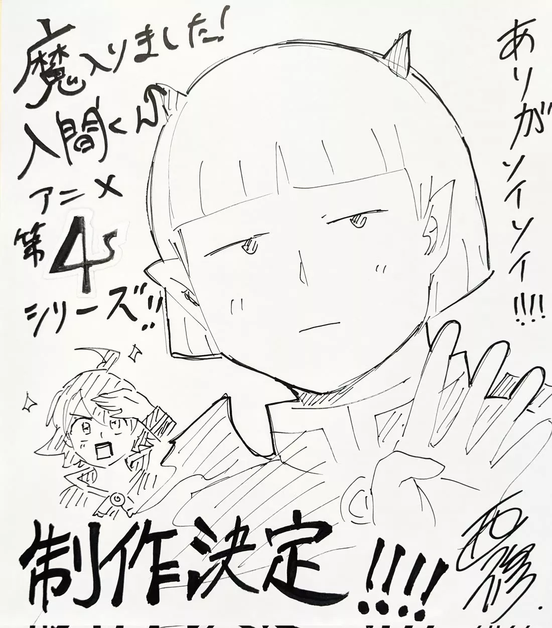 Read Mairimashita! Iruma-kun EN Manga Online