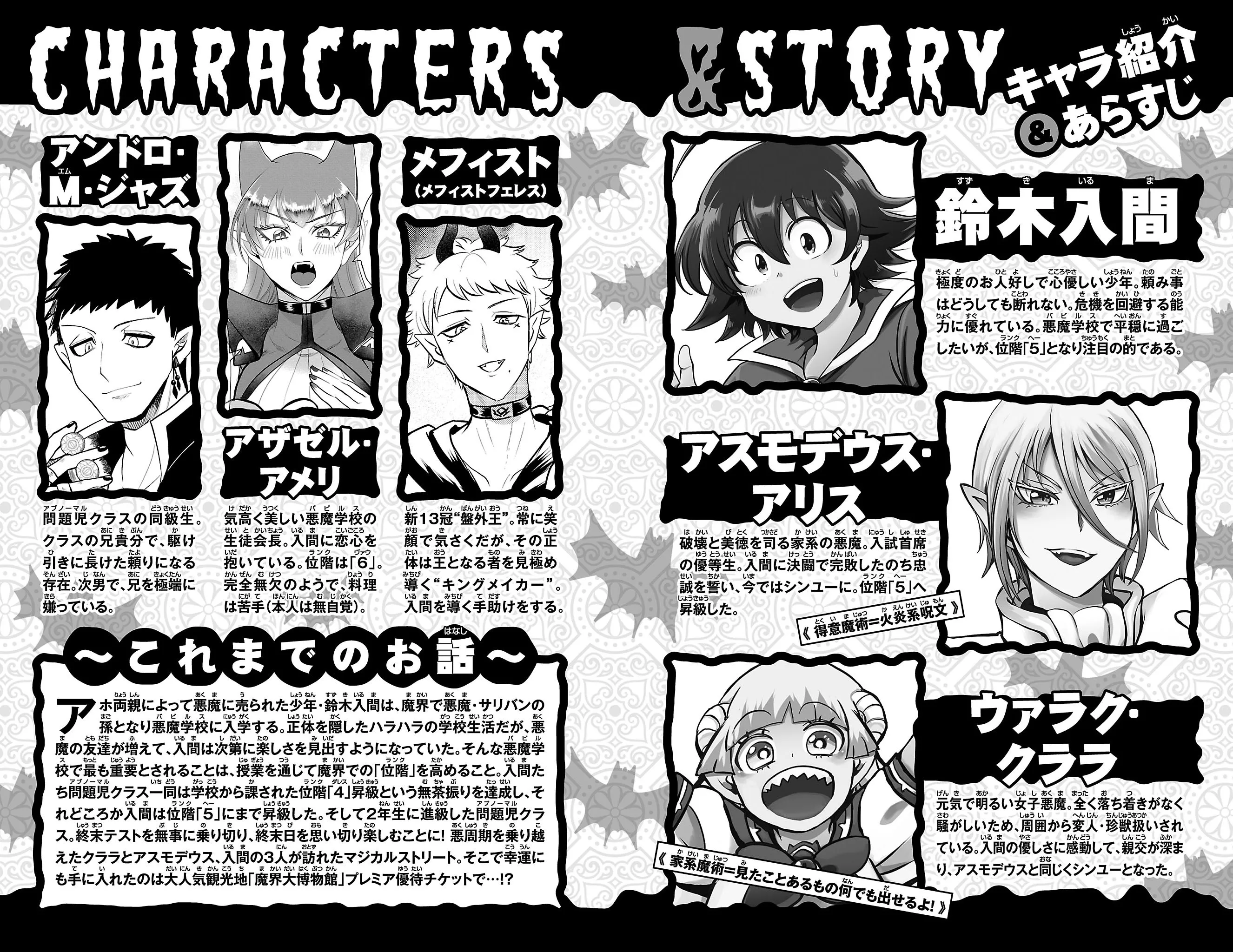 Read Mairimashita! Iruma-kun EN Manga Online