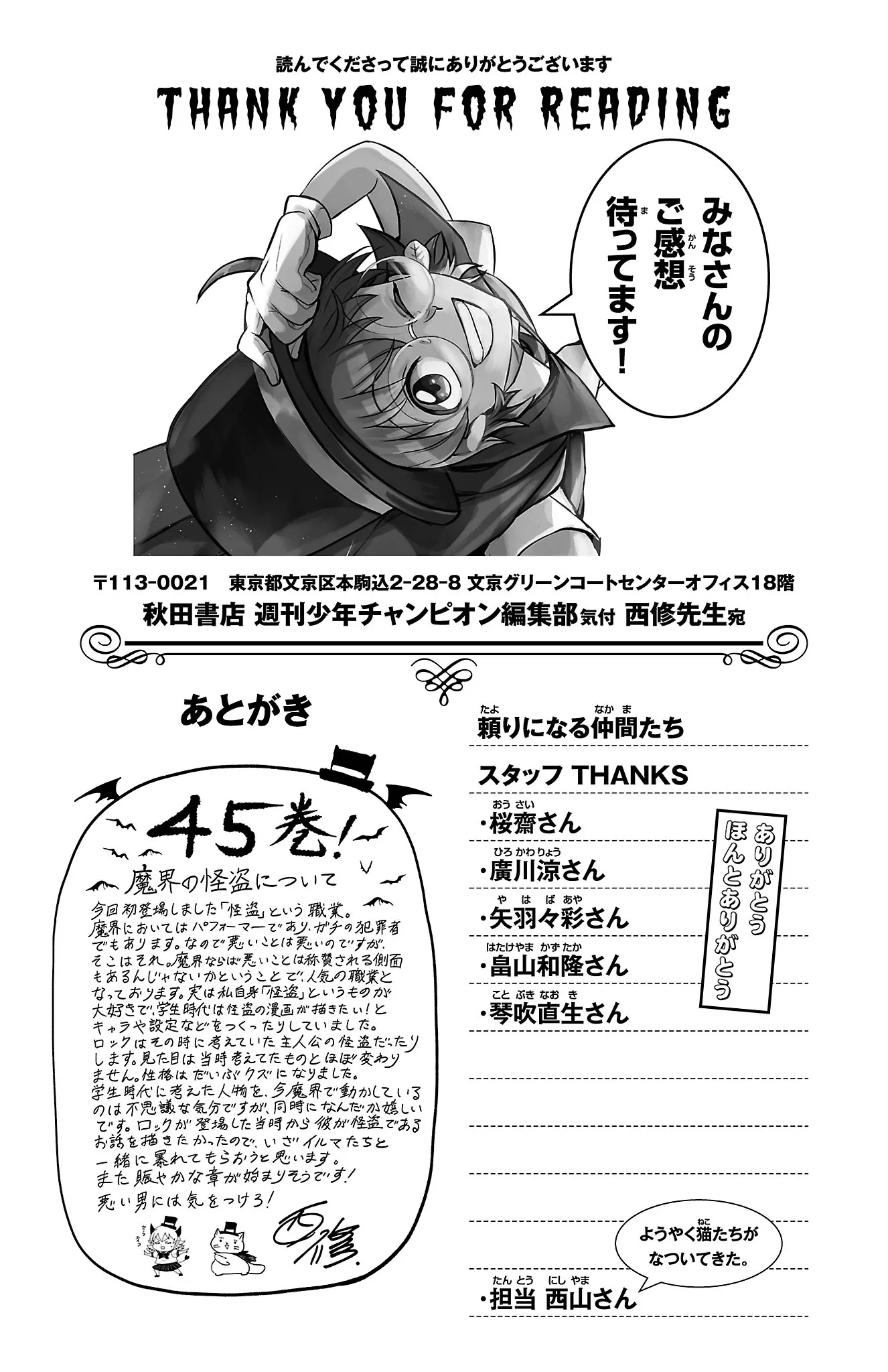 Read Mairimashita! Iruma-kun EN Manga Online