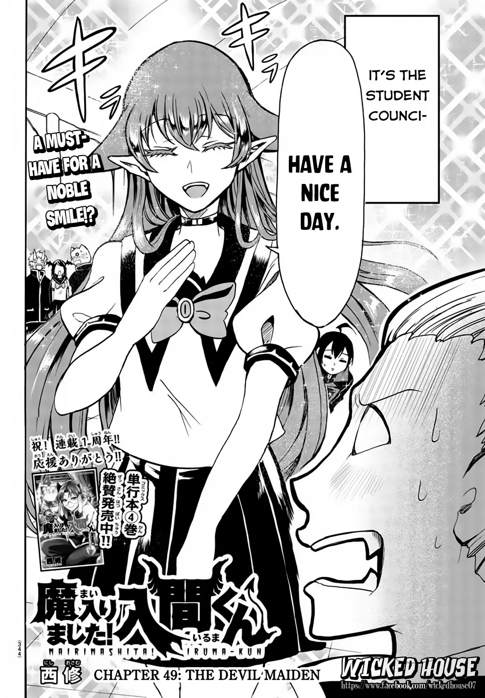 Read Mairimashita! Iruma-kun EN Manga Online