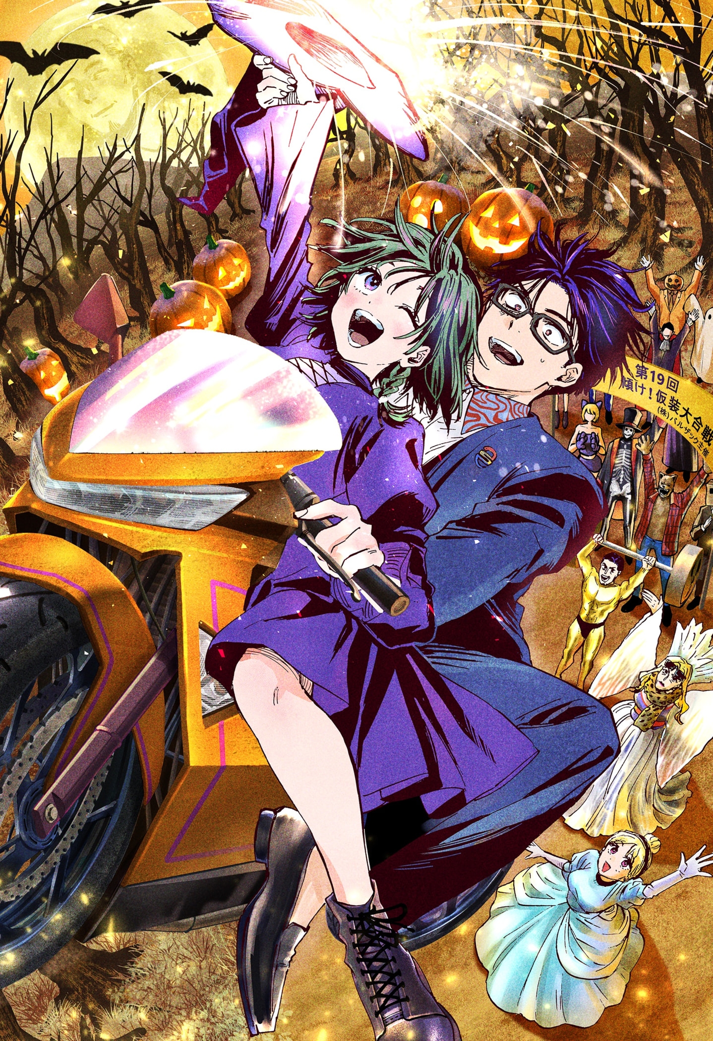 Read Marriage Toxin EN Manga Online