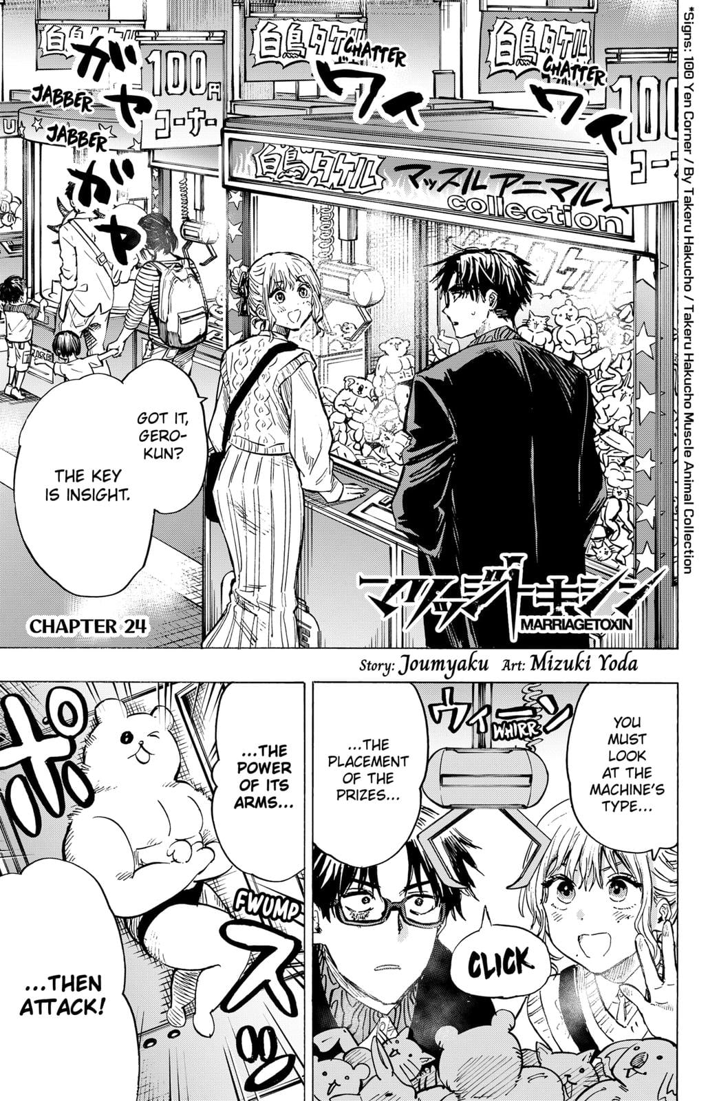 Read Marriage Toxin EN Manga Online