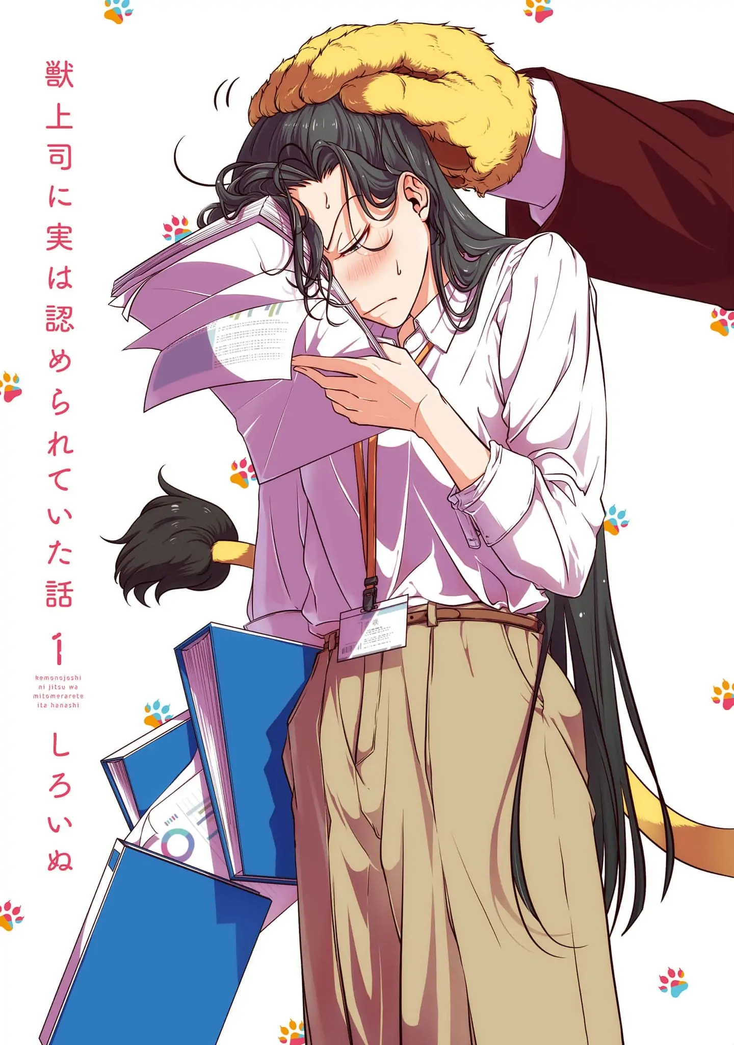 Read Me and My Beast Boss EN Manga Online