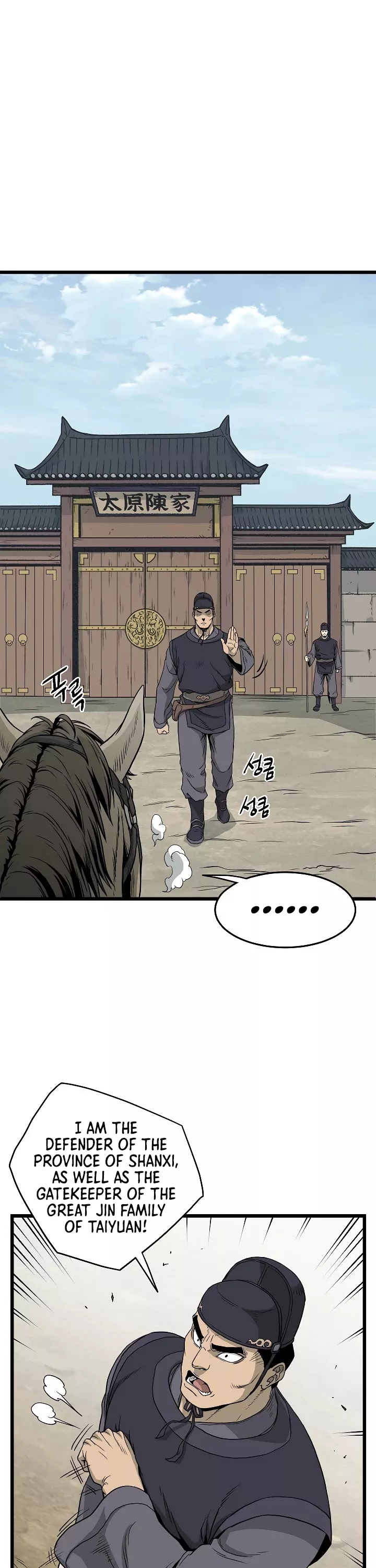 Read Murim Login EN Manga Online