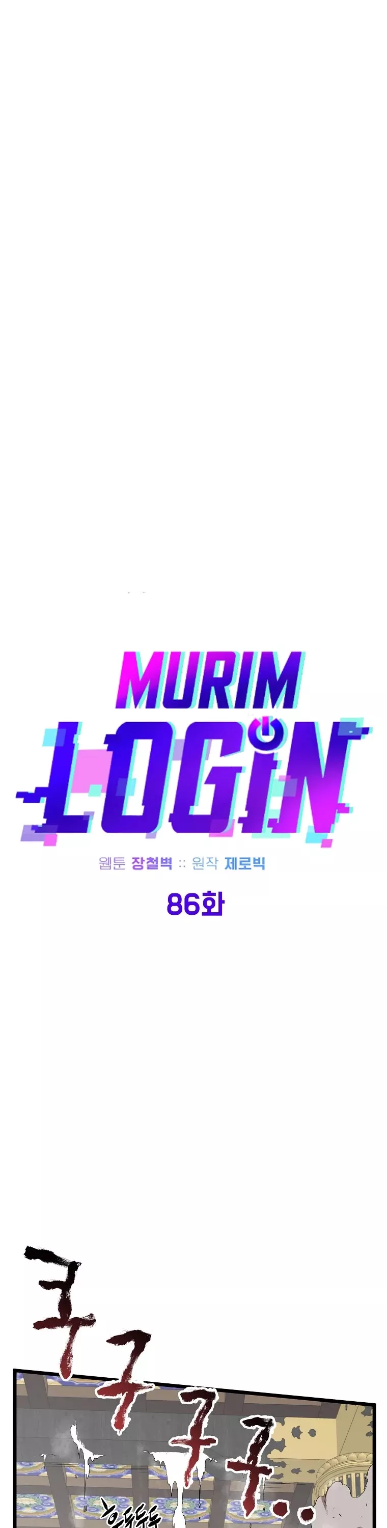 Read Murim Login EN Manga Online