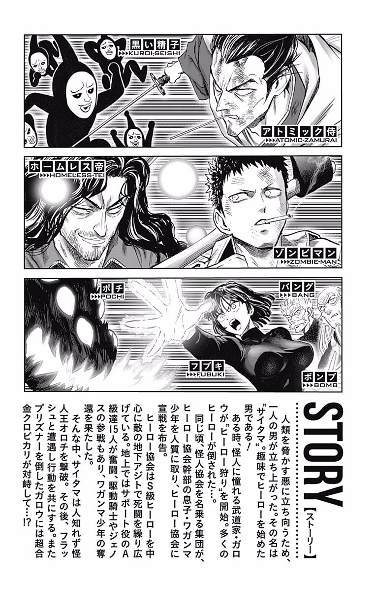 Read One-Punch Man EN Manga Online