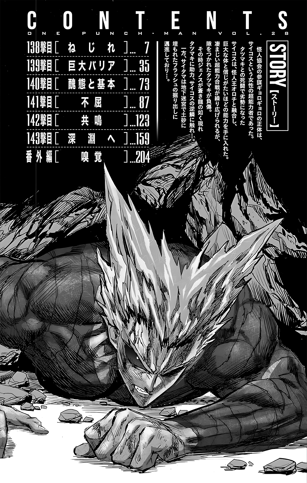 Read One-Punch Man EN Manga Online