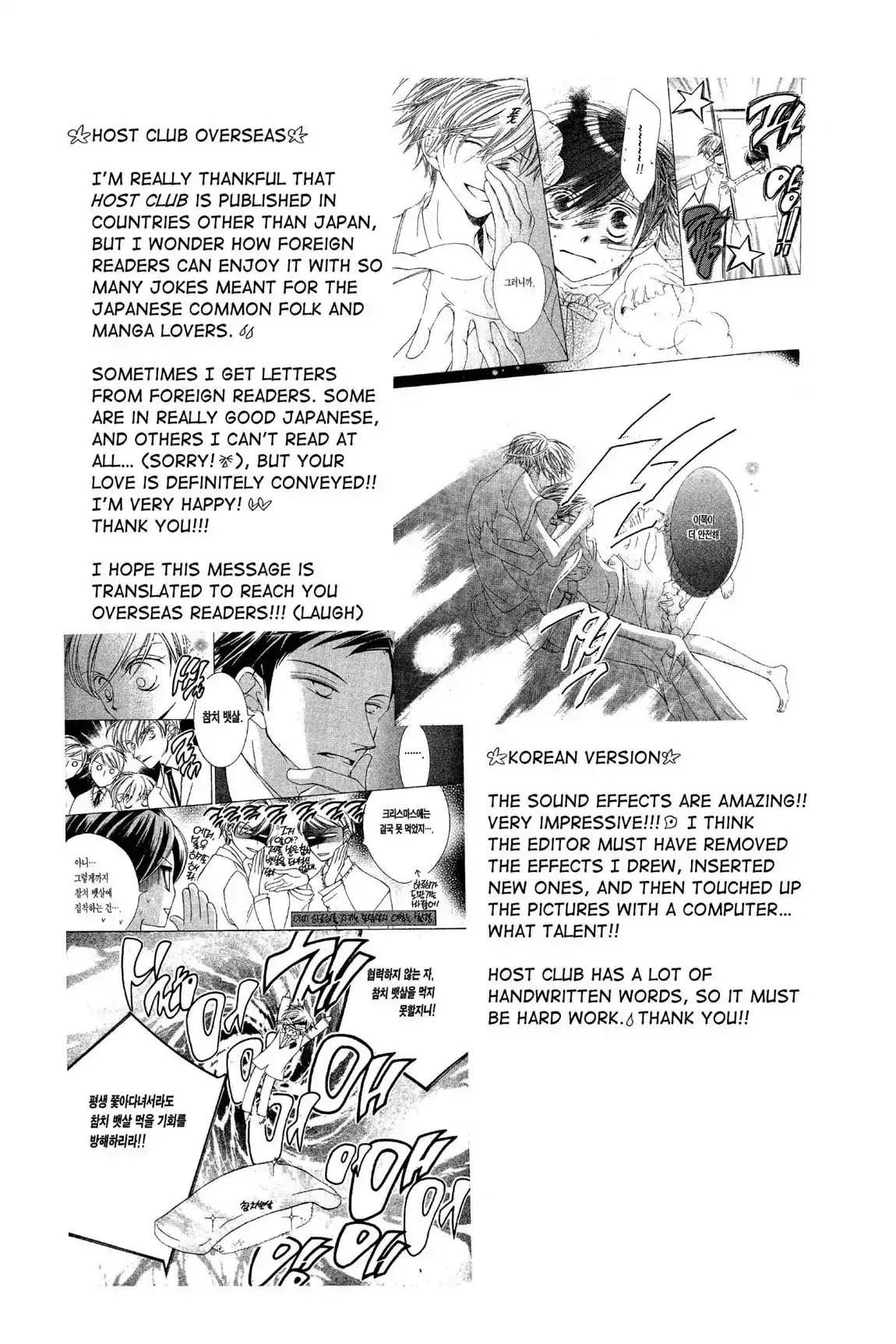 Read Ouran Koukou Host Club EN Manga Online