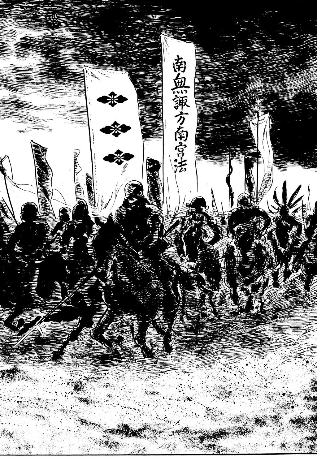 Read Path of the Assassin EN Manga Online