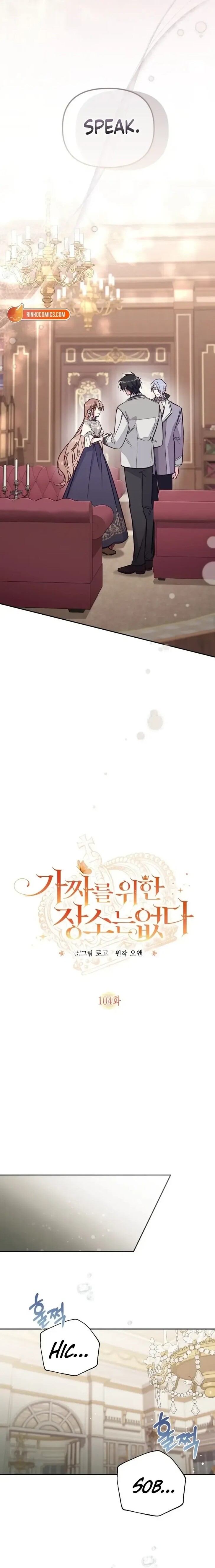 Read Philomel the Fake EN Manga Online