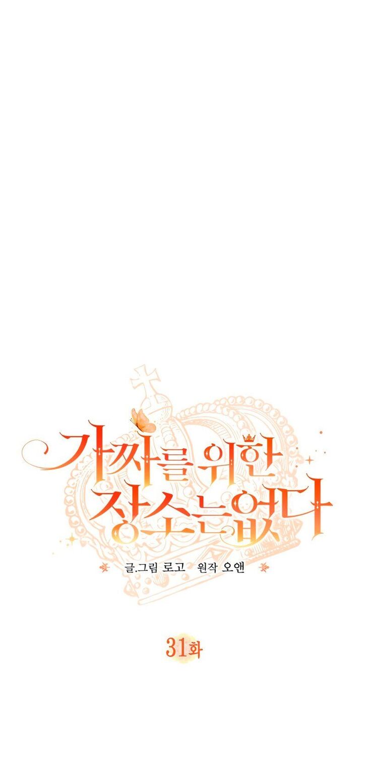 Read Philomel the Fake EN Manga Online