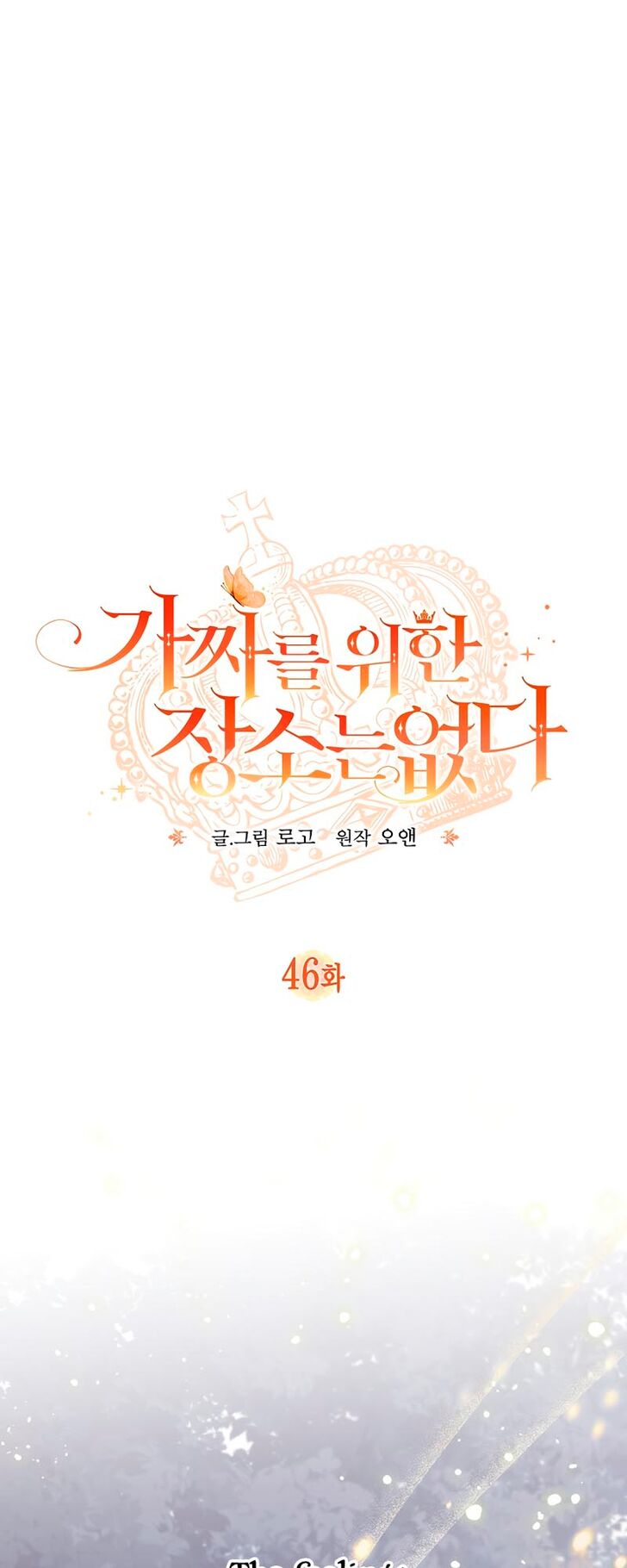 Read Philomel the Fake EN Manga Online
