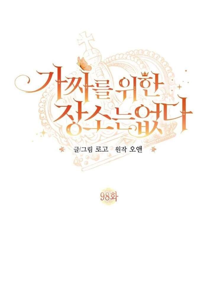 Read Philomel the Fake EN Manga Online