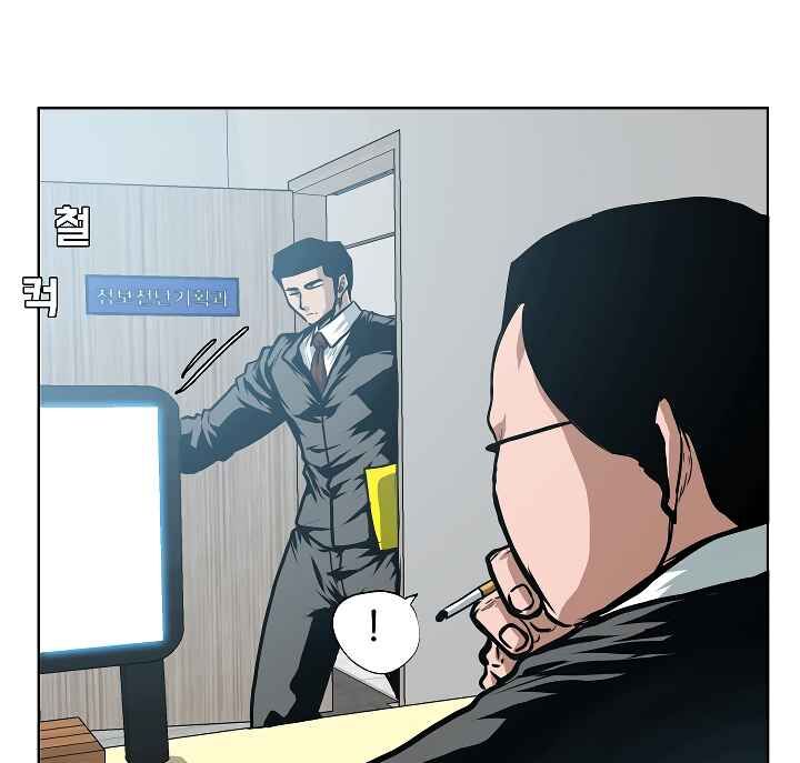 Read Rooftop Sword Master EN Manga Online