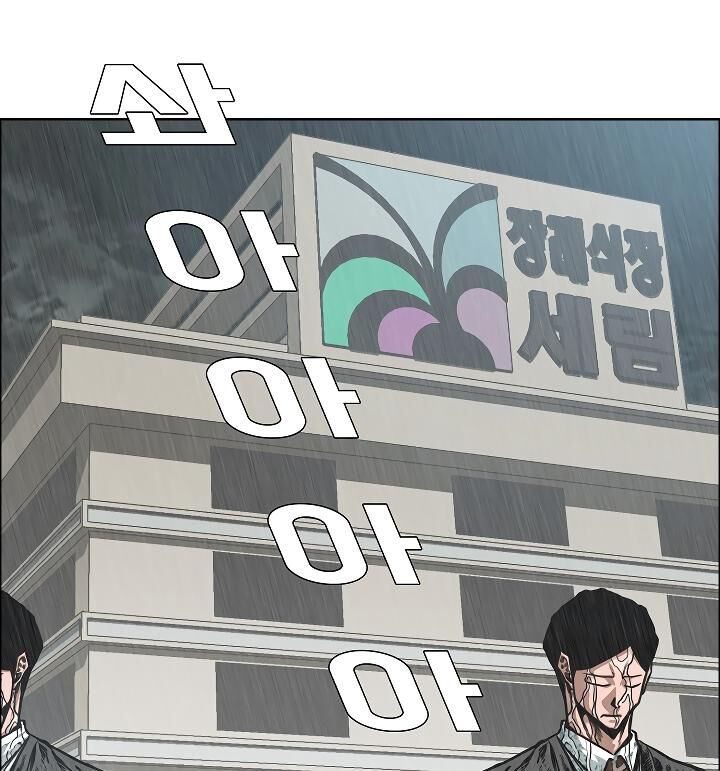 Read Rooftop Sword Master EN Manga Online