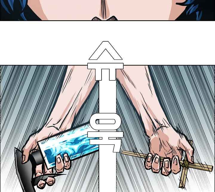 Read Rooftop Sword Master EN Manga Online
