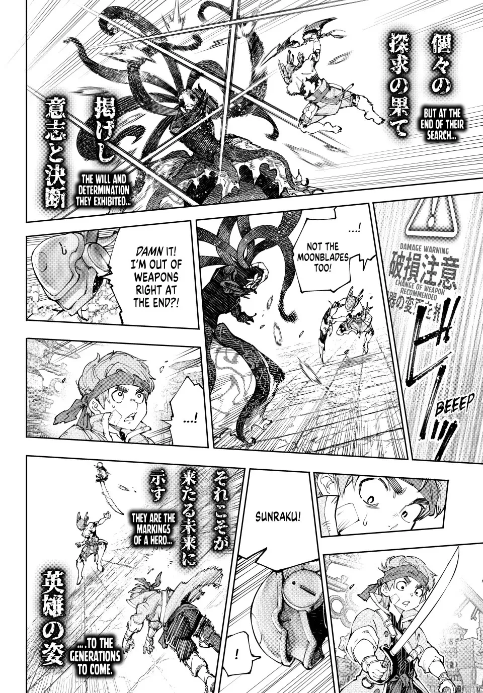 Read Shangri-La Frontier ~ Kusoge Hunter, Kamige ni Idoman to su~ EN Manga Online